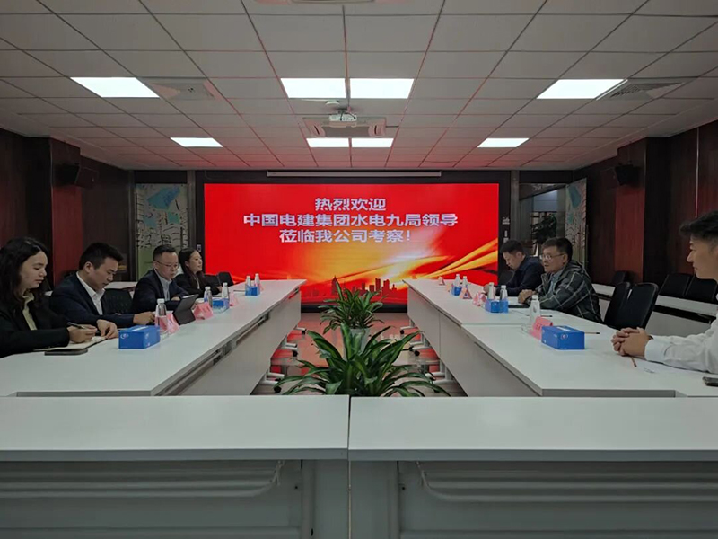 貴陽(yáng)市建筑設(shè)計(jì)院與中國(guó)水利水電九局高層座談，共謀多元化戰(zhàn)略合作