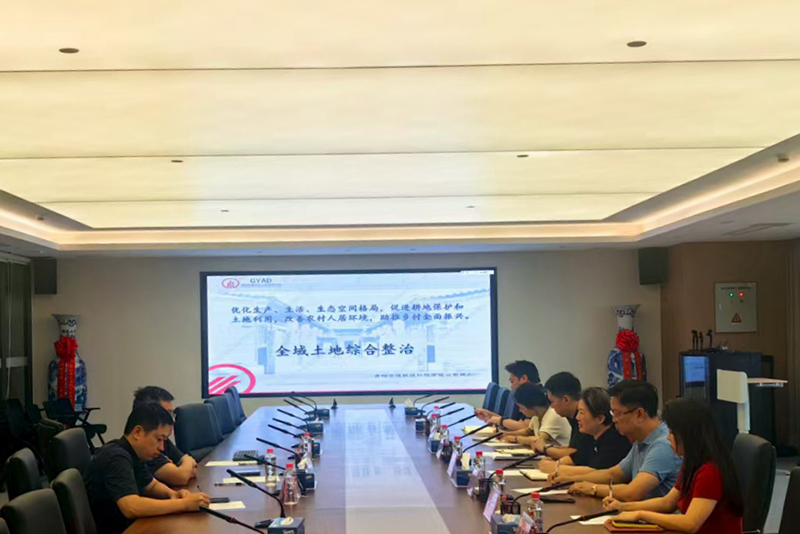 聚焦全域土地綜合整治│貴陽市建筑設(shè)計(jì)院與廣西城鄉(xiāng)規(guī)劃設(shè)計(jì)院共商合作新路徑