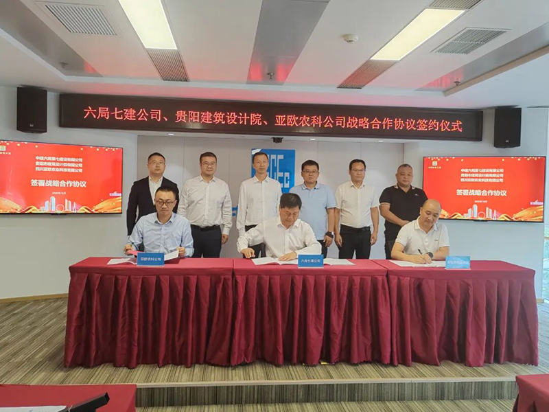 強強聯(lián)手 共繪鄉(xiāng)村振興新藍圖│貴陽市建筑設(shè)計院與中建六局西南分局開展深度合作交流